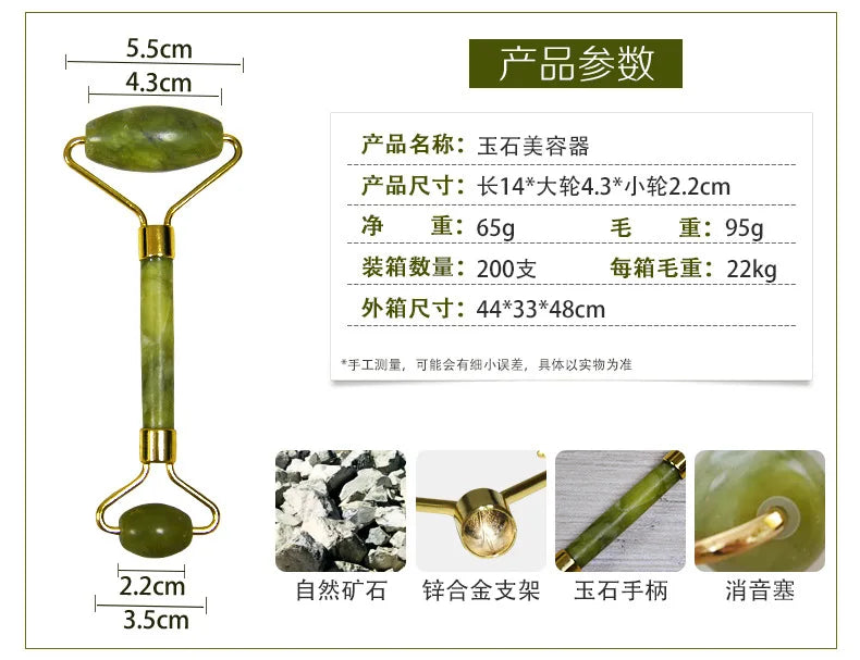 Natural Jade Facial Roller and Gua Sha Set