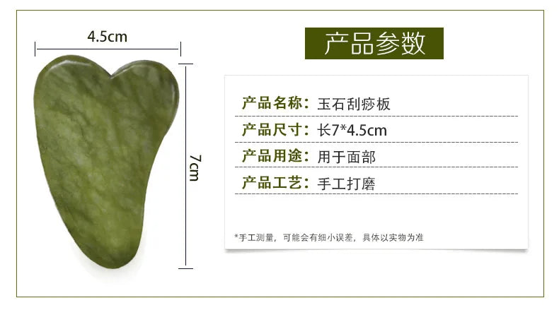 Natural Jade Facial Roller and Gua Sha Set
