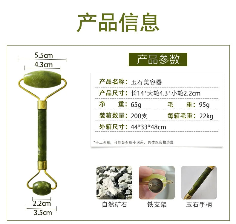 Natural Jade Facial Roller and Gua Sha Set