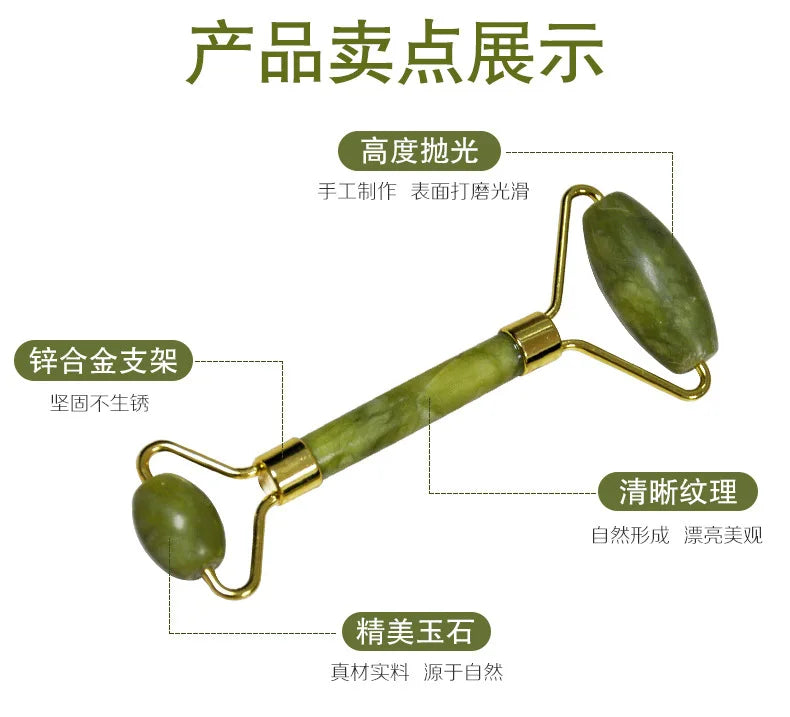 Natural Jade Facial Roller and Gua Sha Set