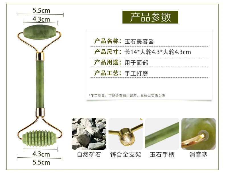Natural Jade Facial Roller and Gua Sha Set